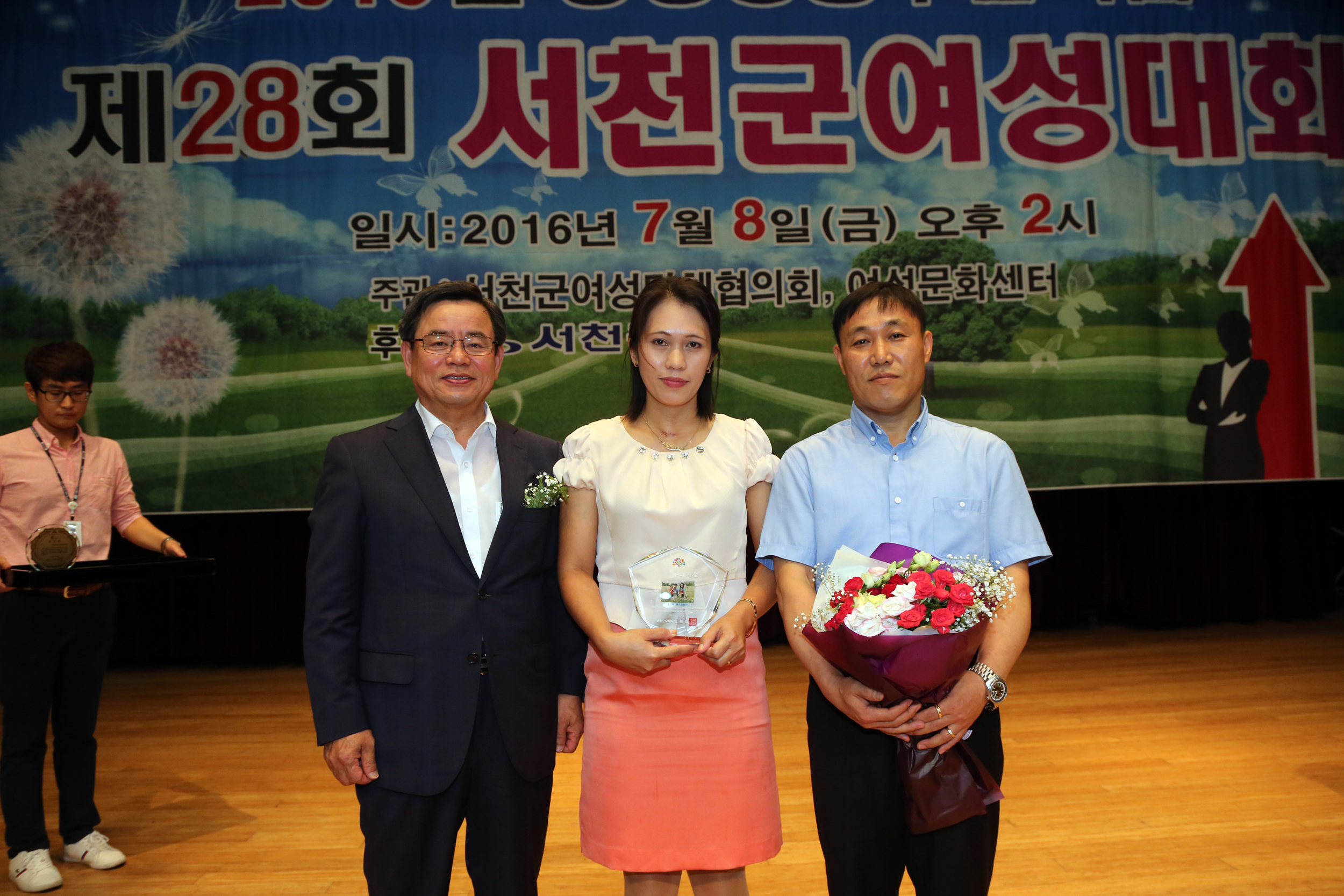 2016년 양성평등주간기념 제28회 서천군 여성대회 개최