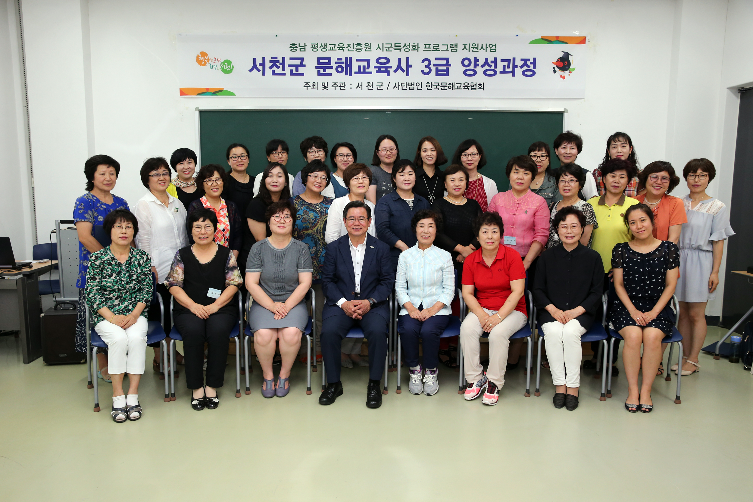 서천군, ‘문해교육사 3급 양성과정’ 수료식