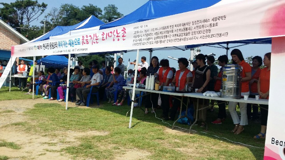 서천군, 찾아가는 재능으로 웃음 짓는 희망농촌