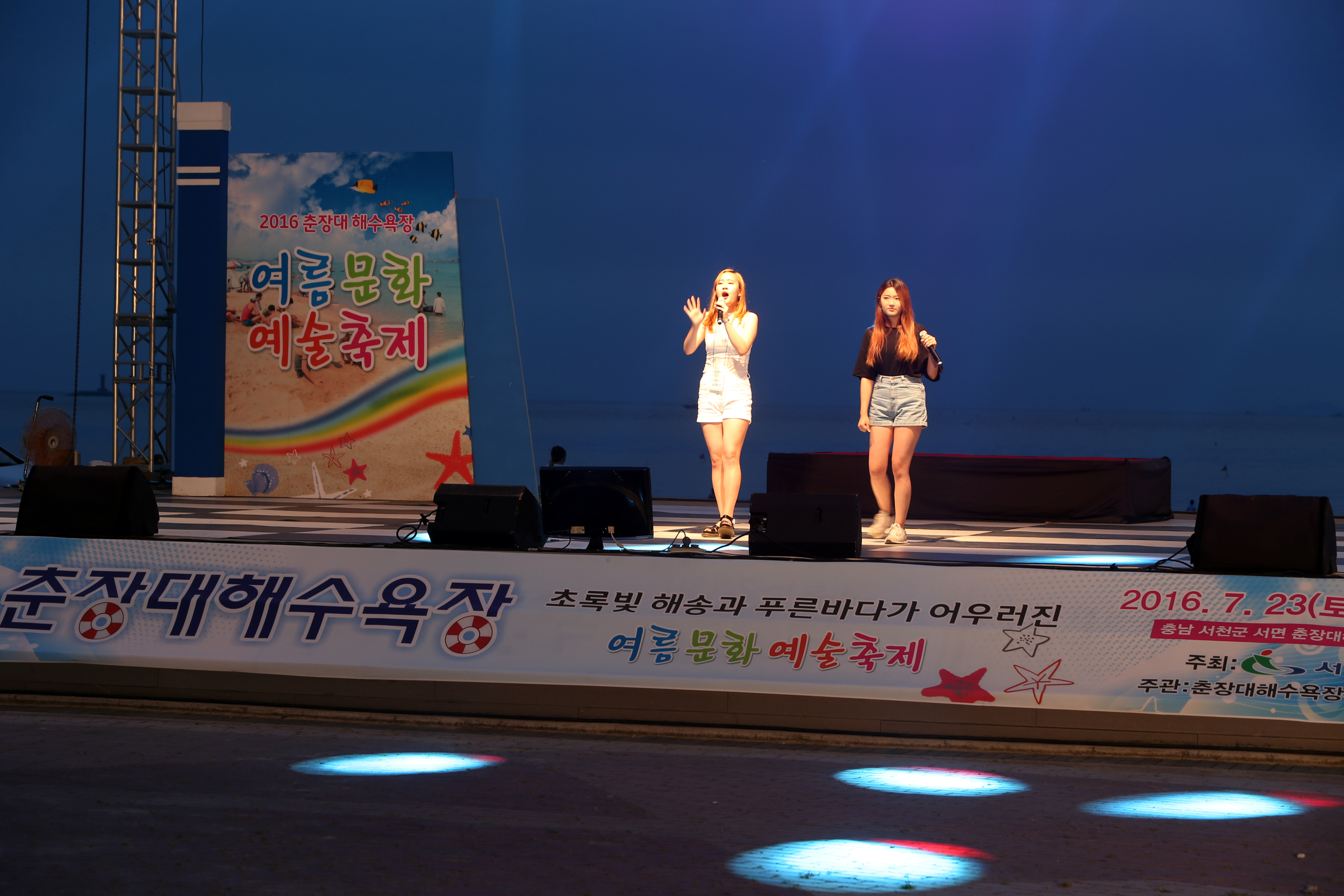 서천군, 2016 춘장대해수욕장 여름문화예술축제 성황리에 마쳐