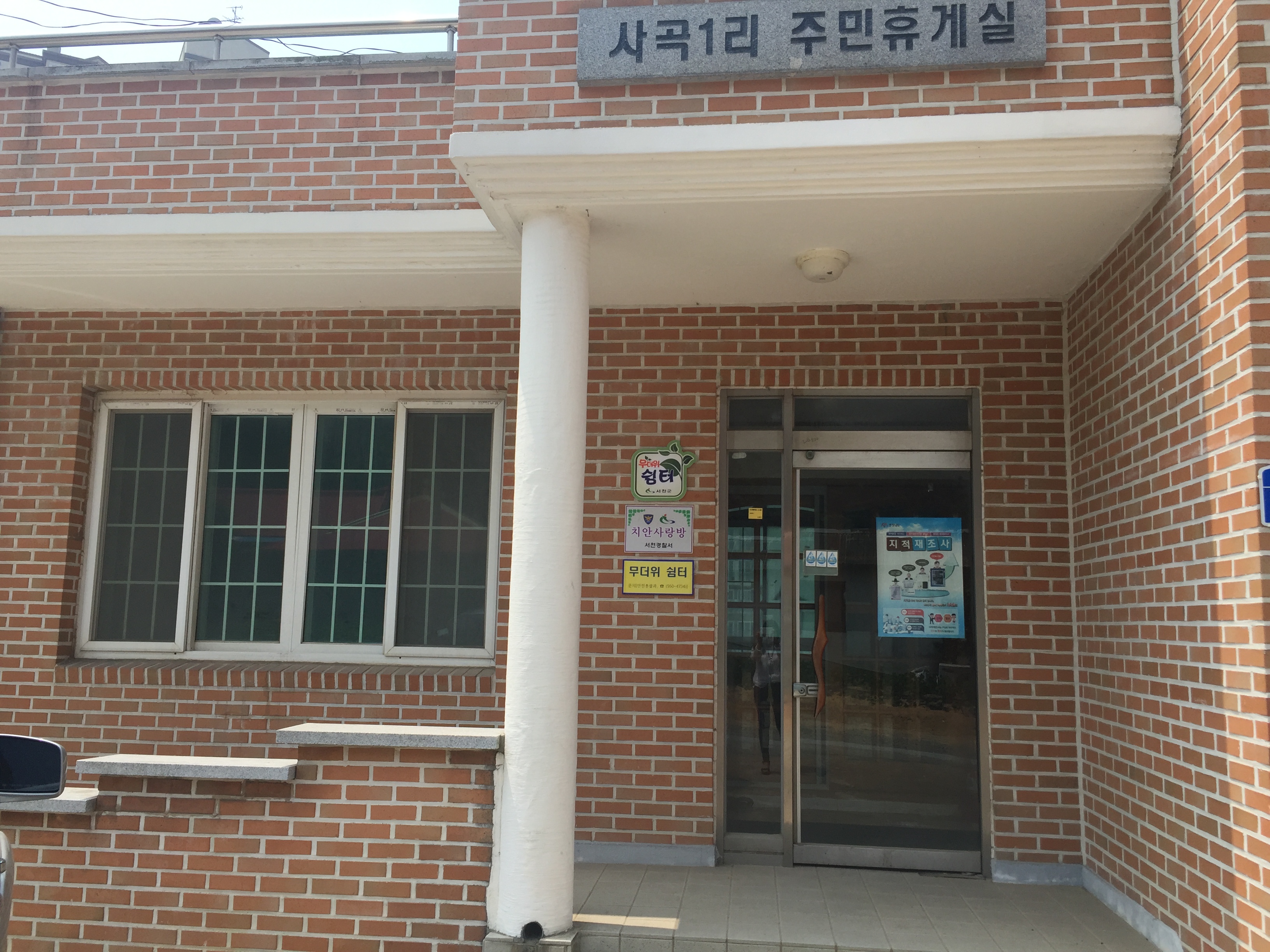 서천군, 폭염대응 종합대책 추진