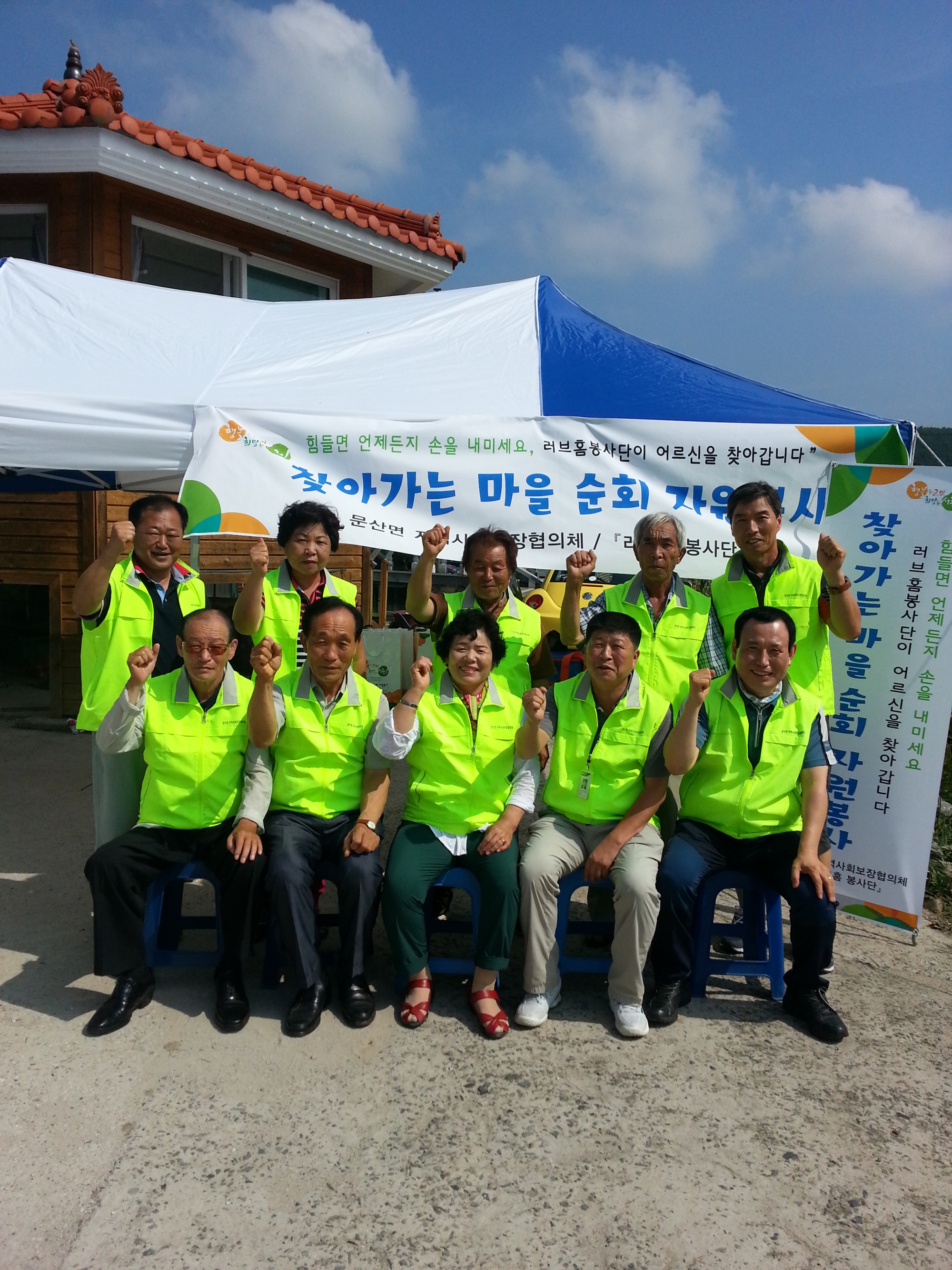 서천군, 문산면지역사회보장협의체, ‘찾아가는 마을순회 자원봉사’ 실시