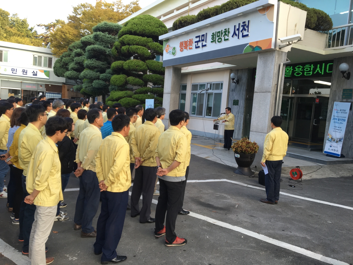 서천군, 27개 기관·단체참여 을지연습 실시