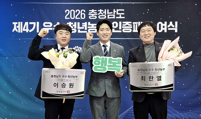 서천군 청년농업인 2명, 충남 우수청년농부 인증패 수상