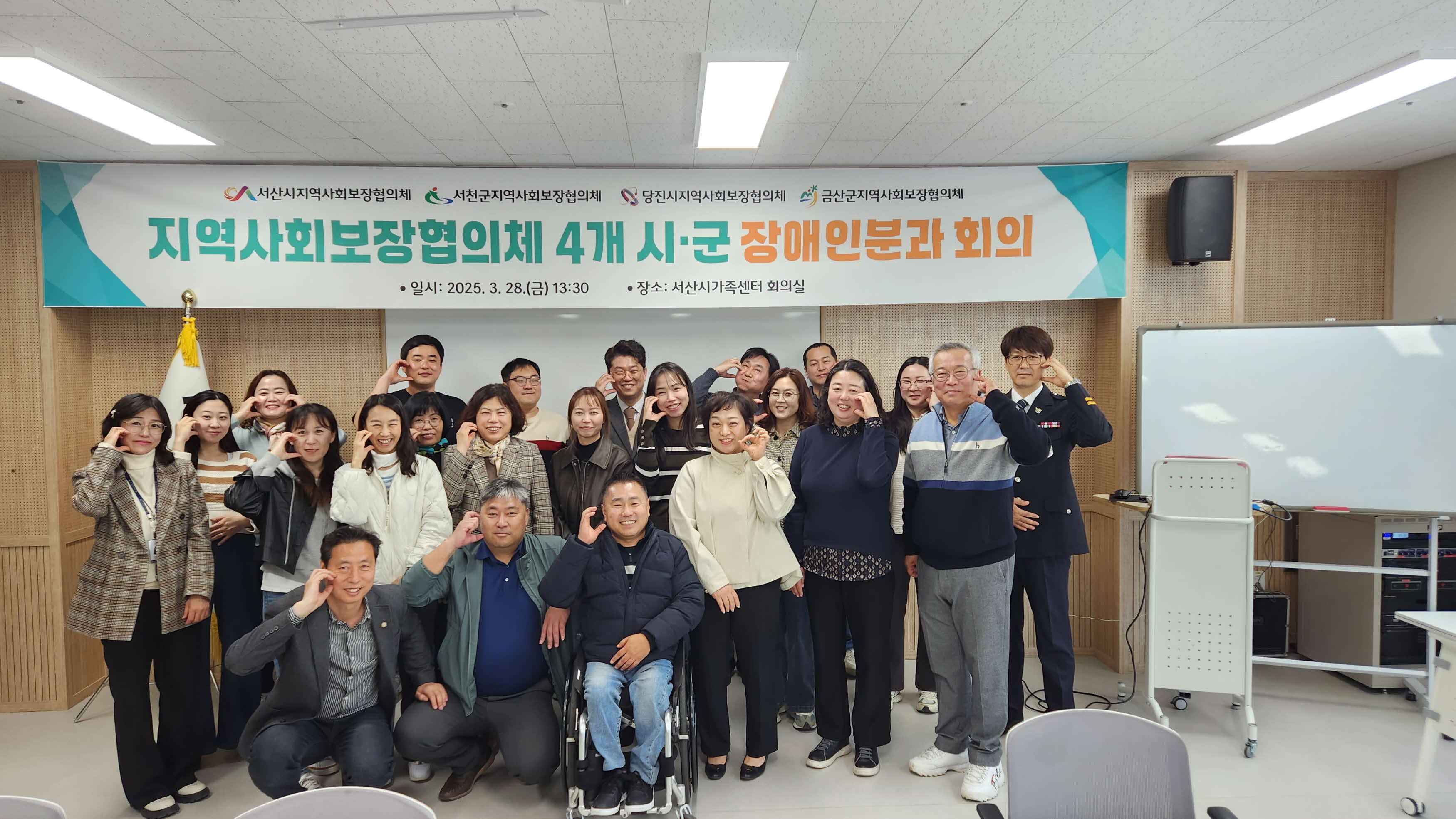 2. 서천？서산？당진？금산 지사협 장애인분과, 장애인 복지발전을 위한 교류의 장 열어