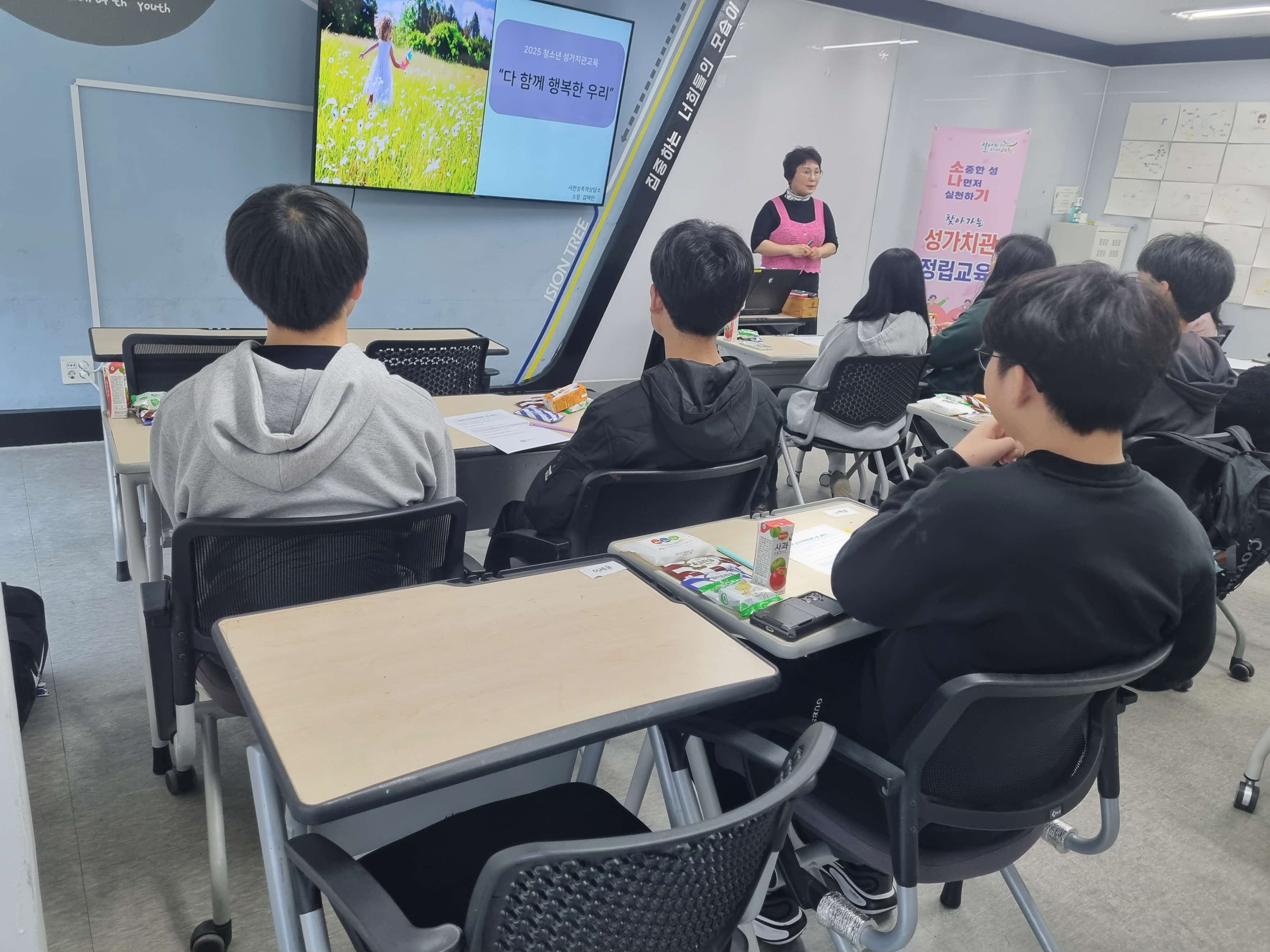 4. 서천군보건소, 대상자 맞춤형 성가치관 정립교육 실시 (1)