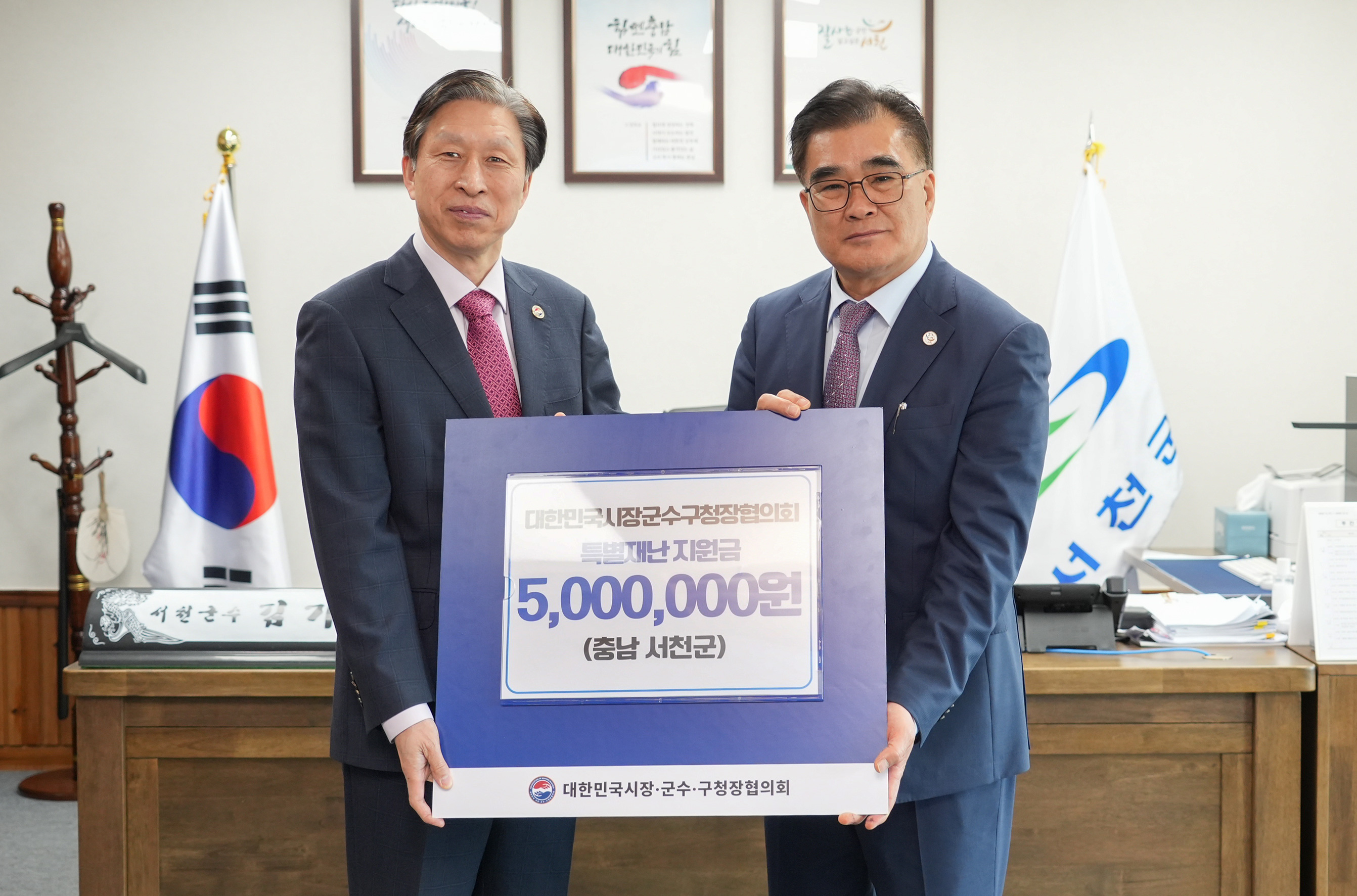 3. 대한민국시장군수구청장협의회, 서천군에 특별재난지원금 500만원 전달2