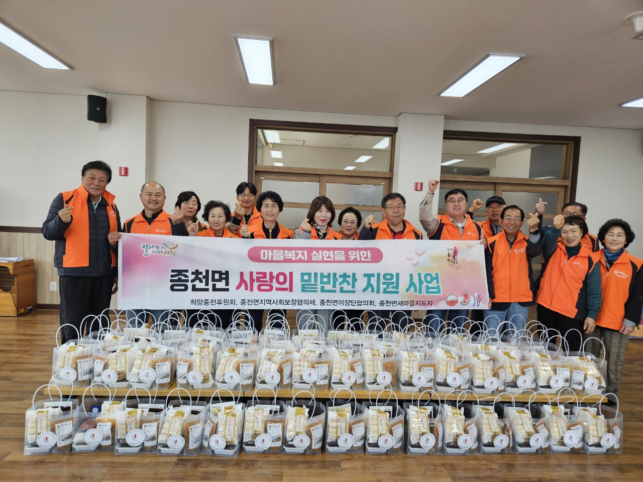 13. 희망종천후원회, 어르신 가정에 밑반찬 꾸러미 전달