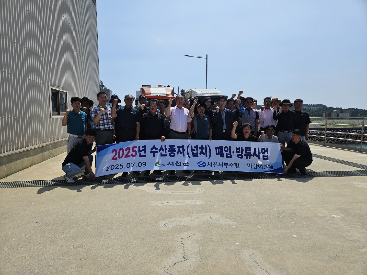 서천군, 수산종자 방류식 개최