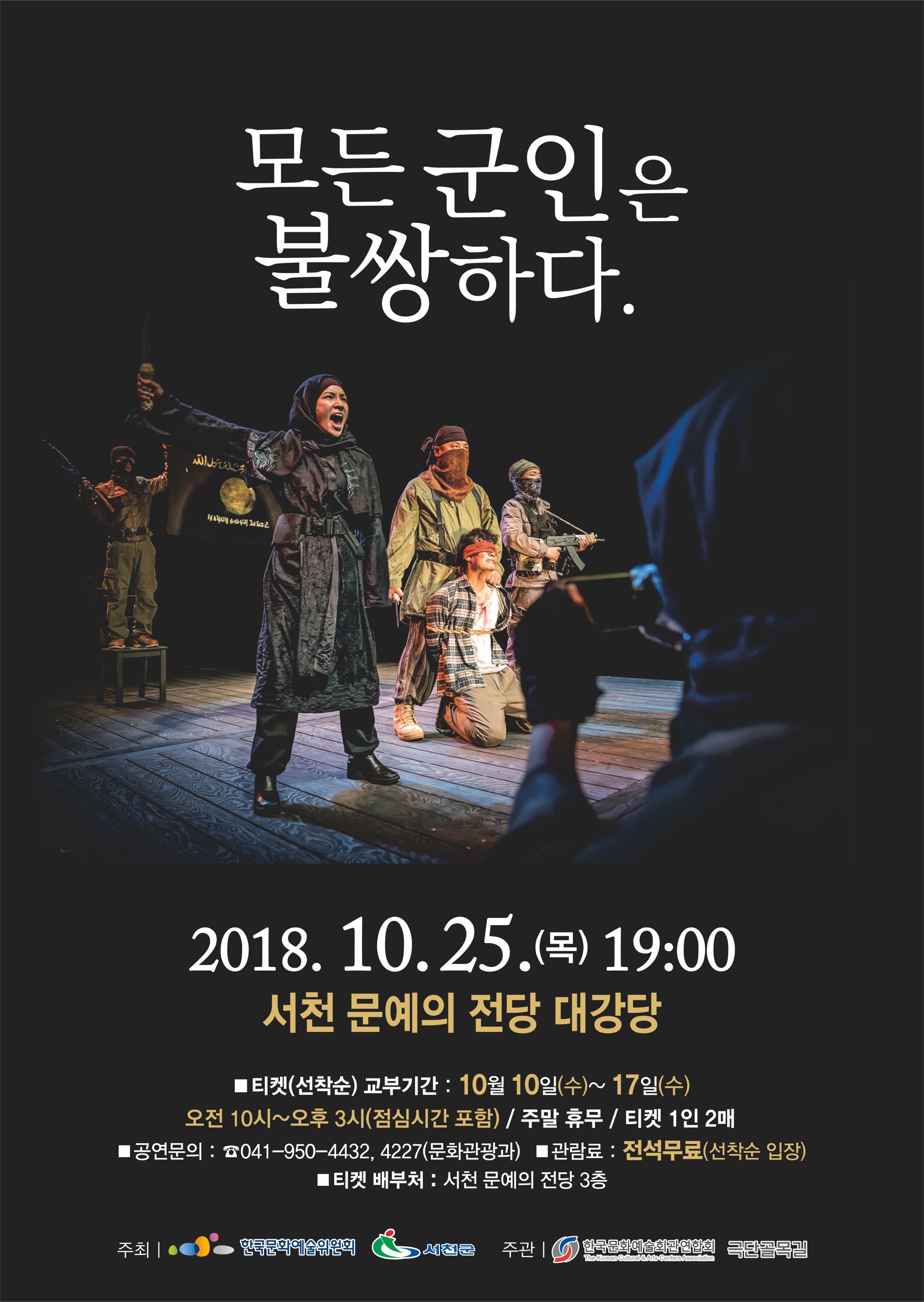 극단 골목길 