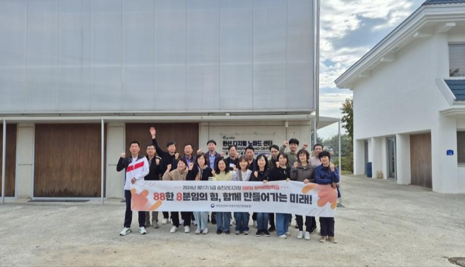 지방자치인재개발원 교육생, 서천군 방문 이미지