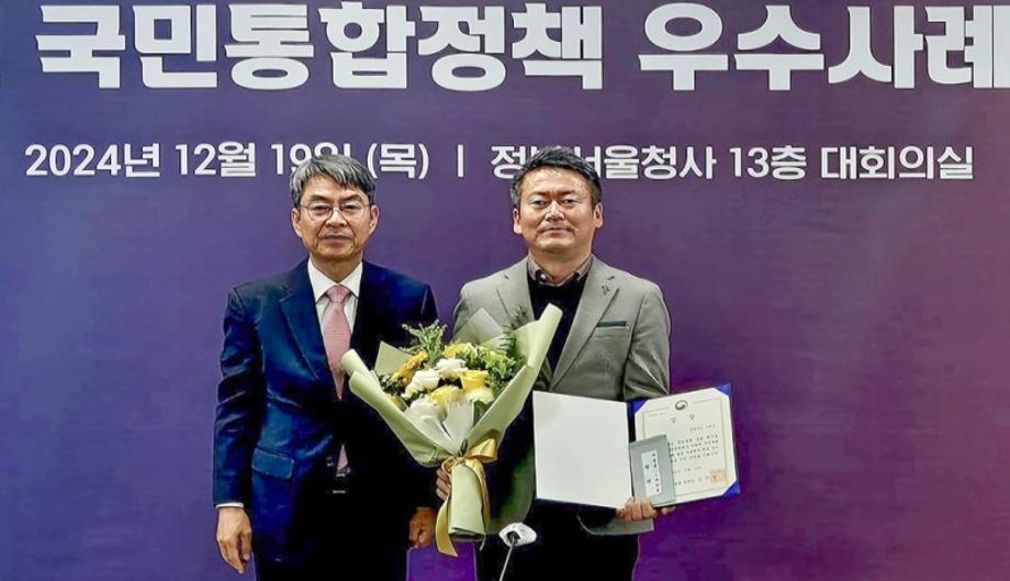 서천군 국민통합정책 우수사례 선정, 장려상 수상 이미지