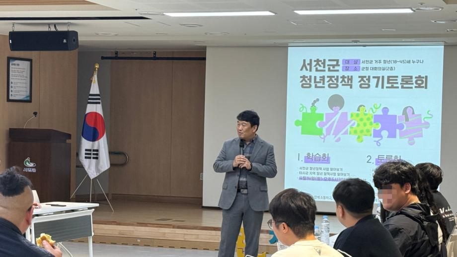서천군, 청년정책 정기토론회[1차-학습회]성료 이미지